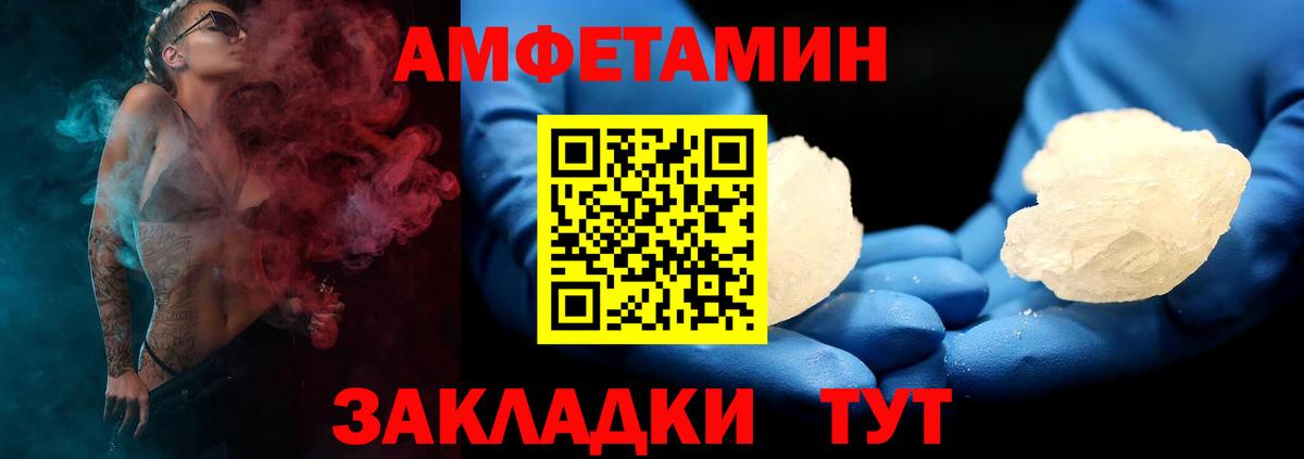 АМФЕТАМИН  АМФ  Бердск  Амфетамин 98%  Вход с VPN 