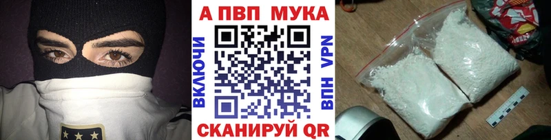 A PVP Crystall  Бердск 