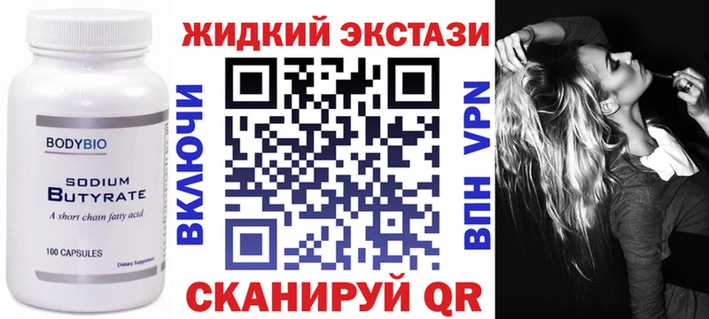 сколько стоит  Бердск  МЕГА маркетплейс  Бутират 99% 