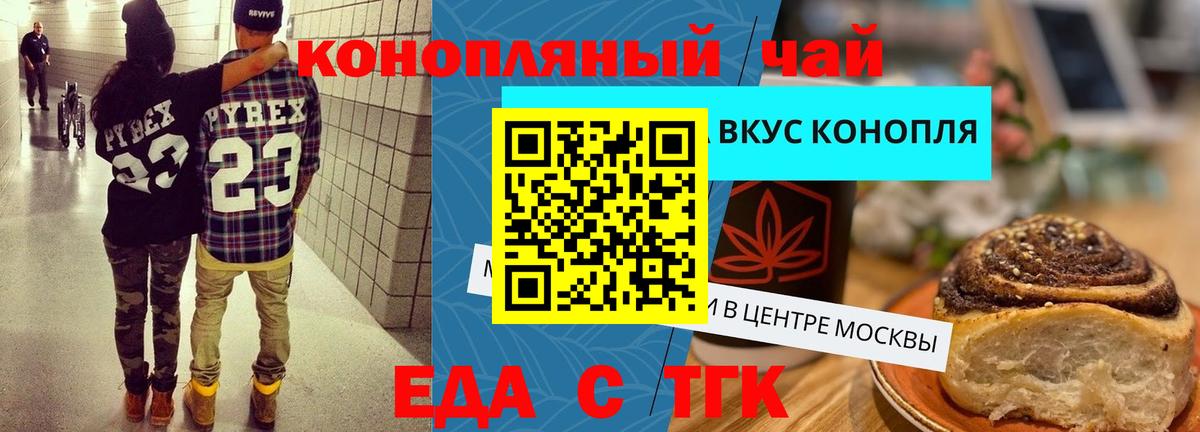 Бердск  Cannafood марихуана  Вход с VPN 