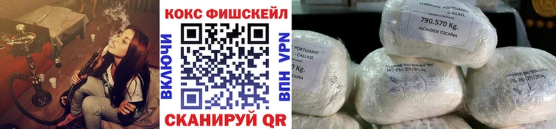 Кокаин FishScale  Бердск 