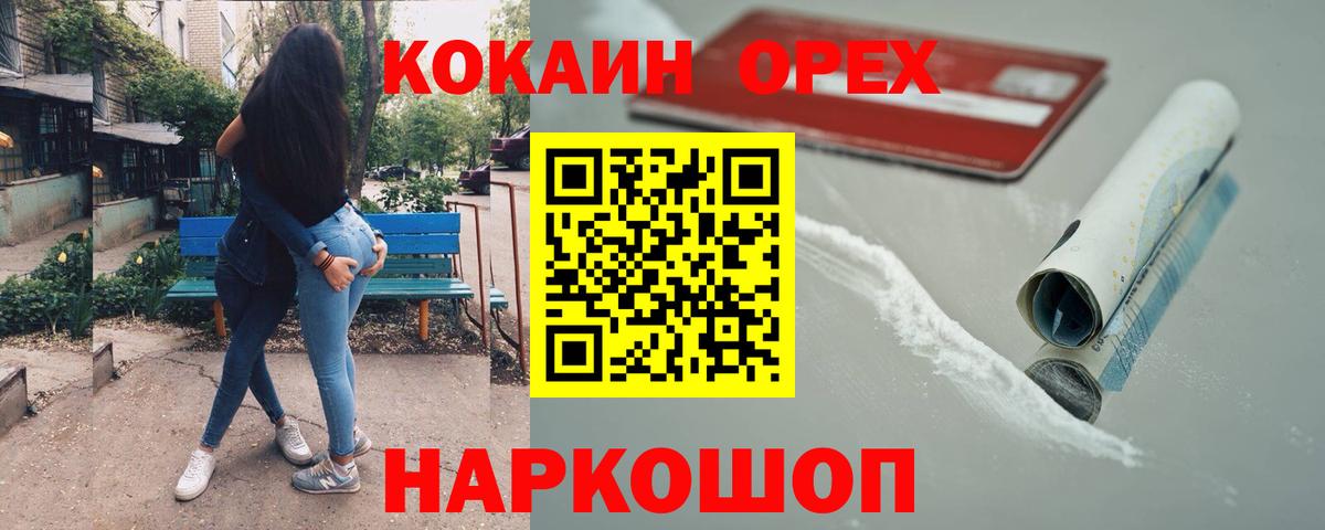 Бердск  Кокаин Columbia  хочу наркоту  Вход с VPN  COCAIN Колумбийский 
