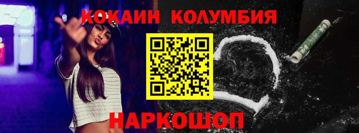 Cocaine Перу Бердск