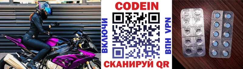 купить наркотики цена  Бердск  Кодеин напиток Lean (лин) 
