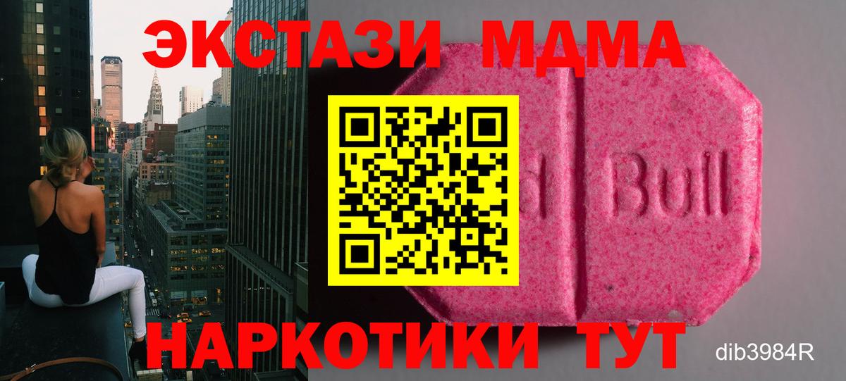 Ecstasy TESLA Бердск