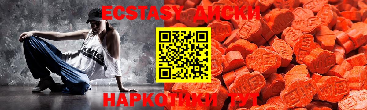 Ecstasy mix  ЭКСТАЗИ  Бердск  Экстази mix  МЕГА как зайти  Вход с VPN 