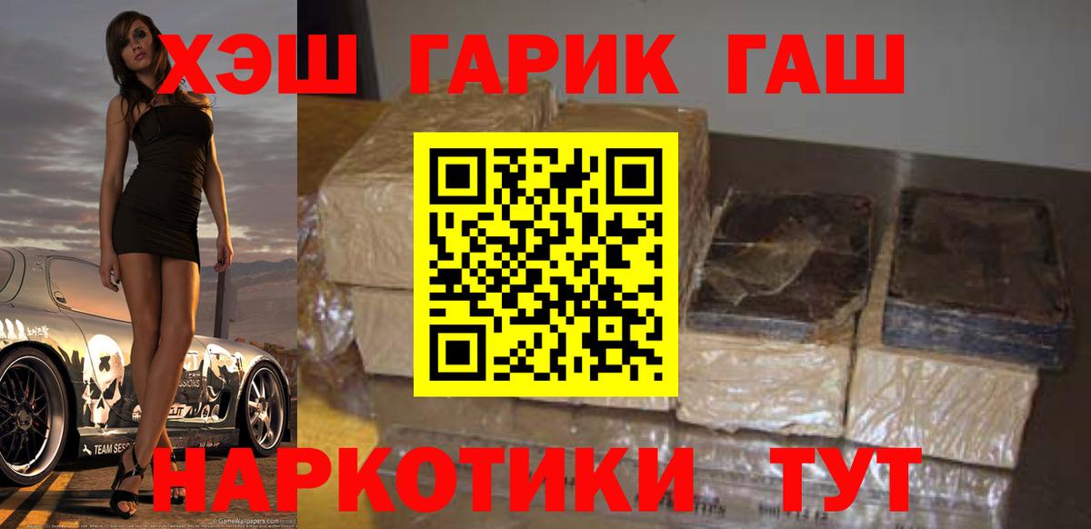 ГАШ Premium  закладки  Бердск  Вход с VPN  ГАШИШ ice o lator 