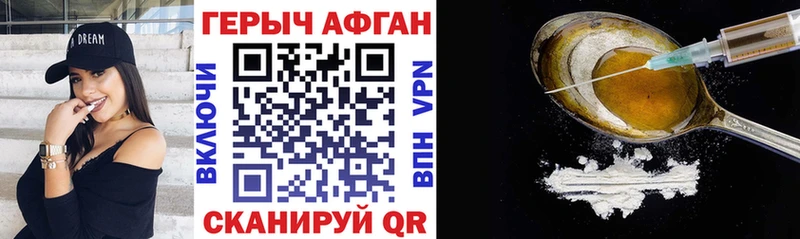 купить   Бердск  Героин VHQ 