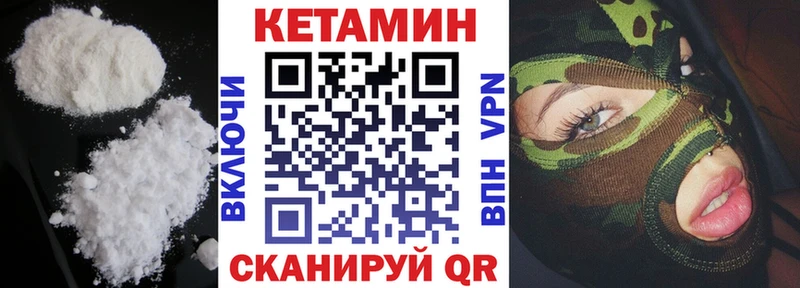Кетамин ketamine  где купить наркоту  MEGA маркетплейс  Бердск 