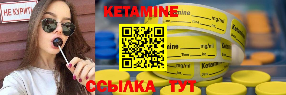 Кетамин VHQ  Вход с VPN  OMG сайт  Кетамин VHQ  Бердск 