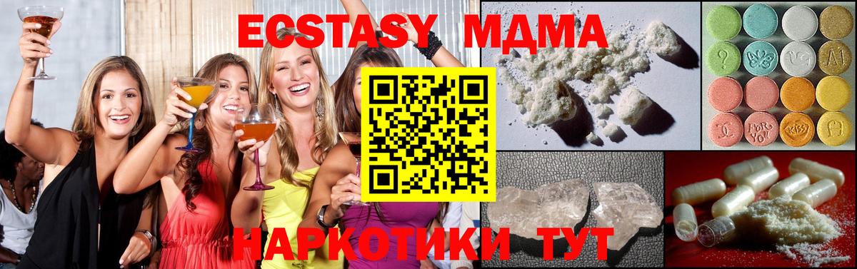 MDMA crystal  МДМА VHQ  Вход с VPN  Бердск 