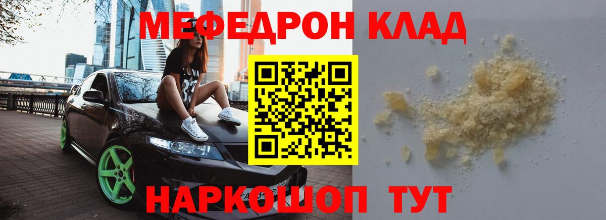 Меф  Мефедрон 4 MMC  Вход с VPN  Бердск  где продают наркотики  МЯУ-МЯУ 
