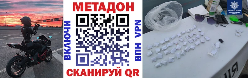 Метадон VHQ  Бердск 
