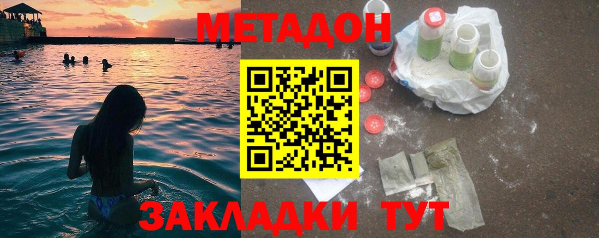 Метадон белоснежный  Вход с VPN  блэк спрут маркетплейс  МЕТАДОН мёд  Бердск 