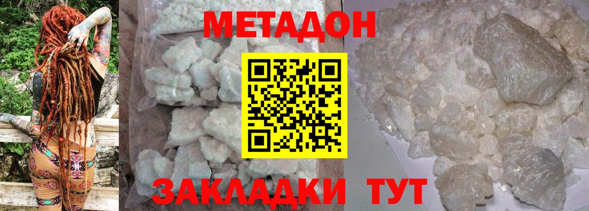 МЕТАДОН VHQ Бердск