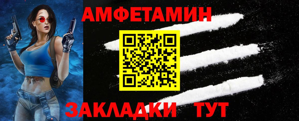 МЕТАМФЕТАМИН пудра Бердск