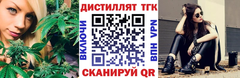 Дистиллят ТГК жижа  наркошоп  darknet наркотические препараты  Бердск 