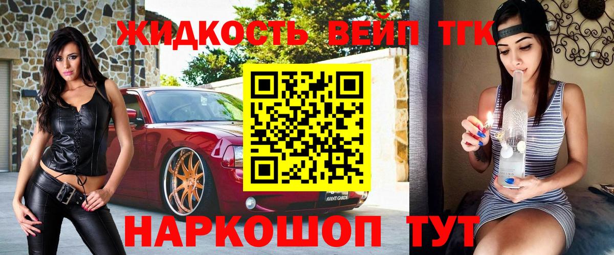 Дистиллят ТГК вейп Бердск