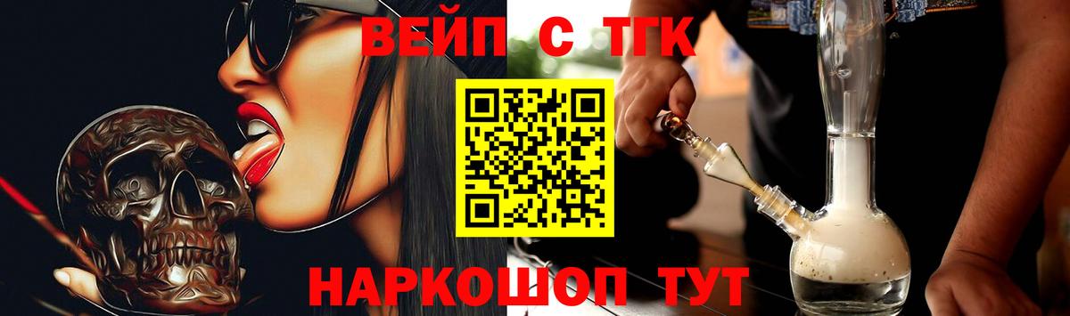Бердск  Дистиллят ТГК вейп с тгк  Вход с VPN 
