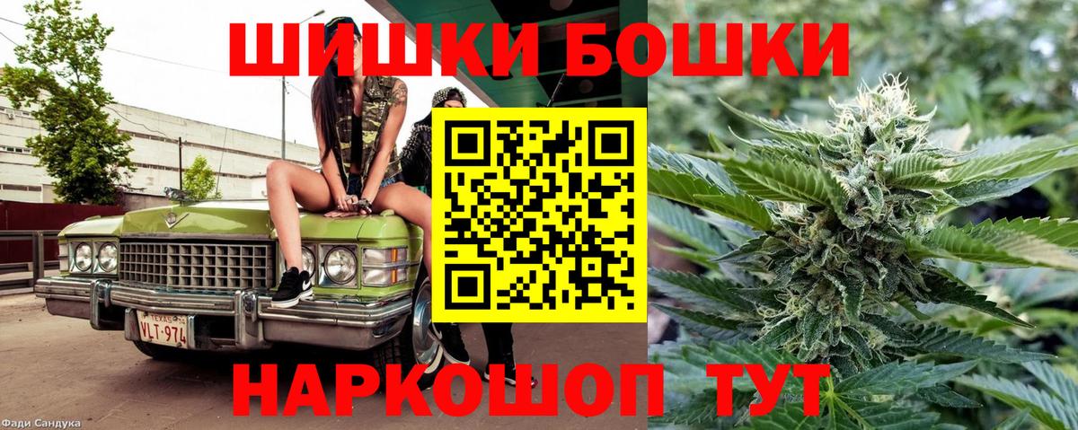 Бошки Шишки MAZAR  Канабис VHQ  Бошки марихуана Ganja  Вход с VPN  Бердск 